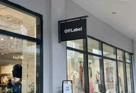 OffLabel – Lotte Outlets Esiapolis Branch [Tax Refund Shop] (오프라벨 롯데아울렛 이시아폴리스점)