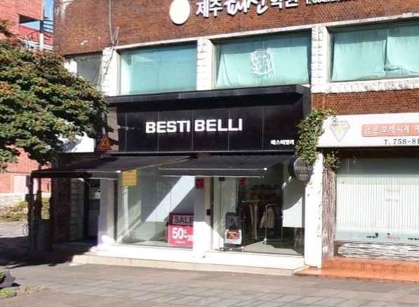 bestibelli Gujeju Branch[Tax Refund Shop](베스띠벨리 구제주점)
