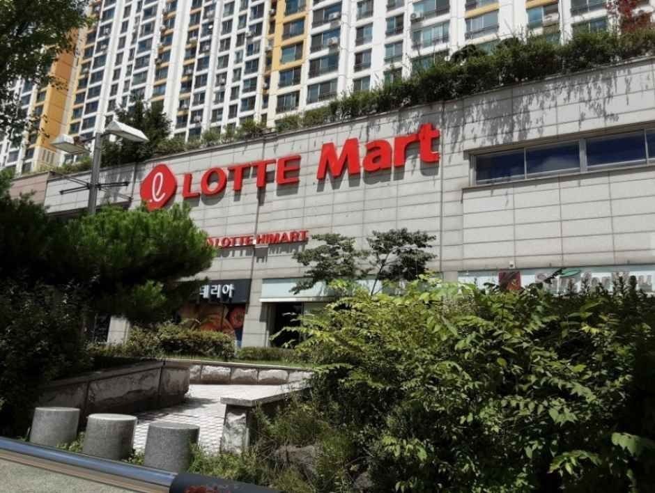 LOTTE Mart Juyeop Branch[Tax Refund Shop](롯데마트 주엽점)
