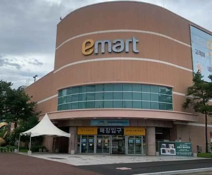 E-Mart – Donggumi Branch [Tax Refund Shop](이마트 동구미점)