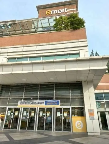 E-Mart Dongtan Branch[Tax Refund Shop](이마트 동탄점)