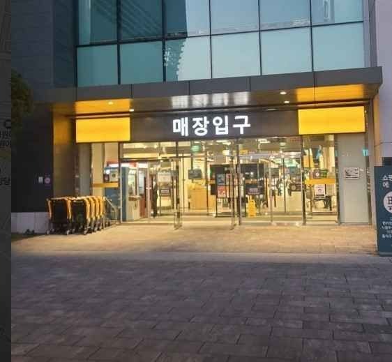 E-Mart – Gimhae Branch [Tax Refund Shop](이마트 김해점)