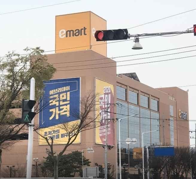 E-Mart – Gumi Branch [Tax Refund Shop](이마트 구미점)