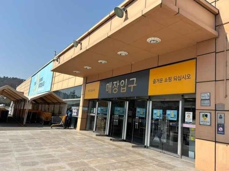 E-Mart – Yeongcheon Branch [Tax Refund Shop](이마트 영천점)
