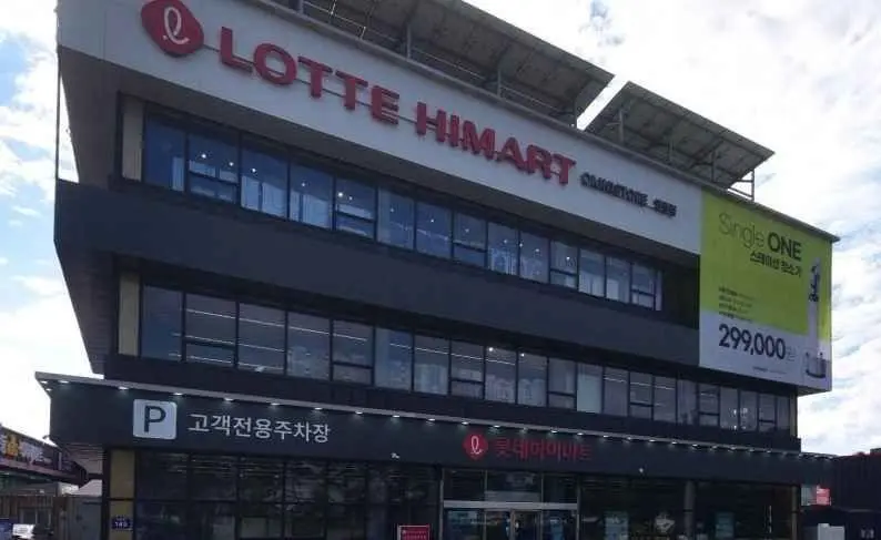 Lotte Himart – Yeongjong Branch [Tax Refund Shop](롯데하이마트 영종점)