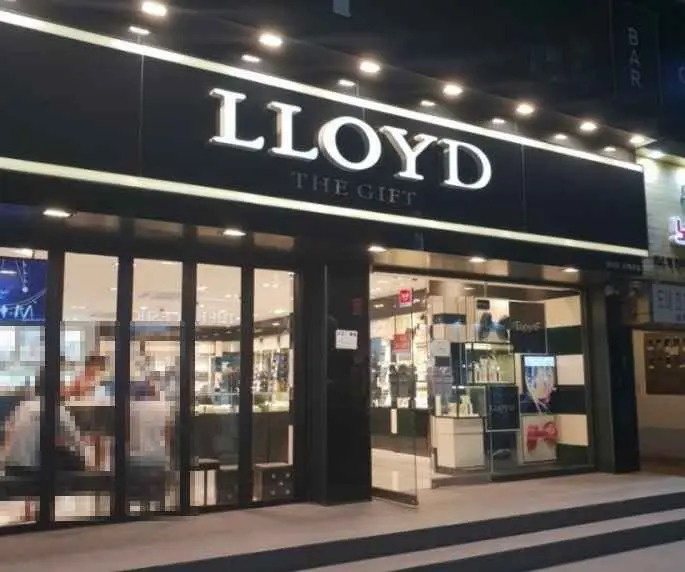 LLOYD Shinjeju Branch[Tax Refund Shop](로이드 신제주점)