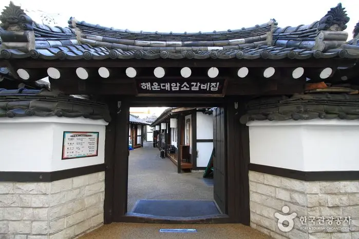 Haeundae Amso Galbijip ( 해운대암소갈비집)