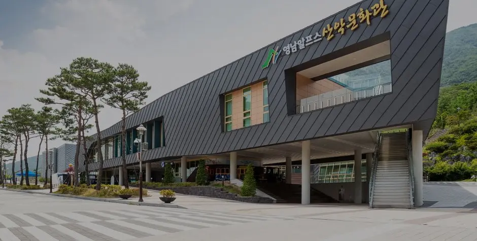 Yeongnam Alps Complex Welcome Center (영남알프스 복합웰컴센터)