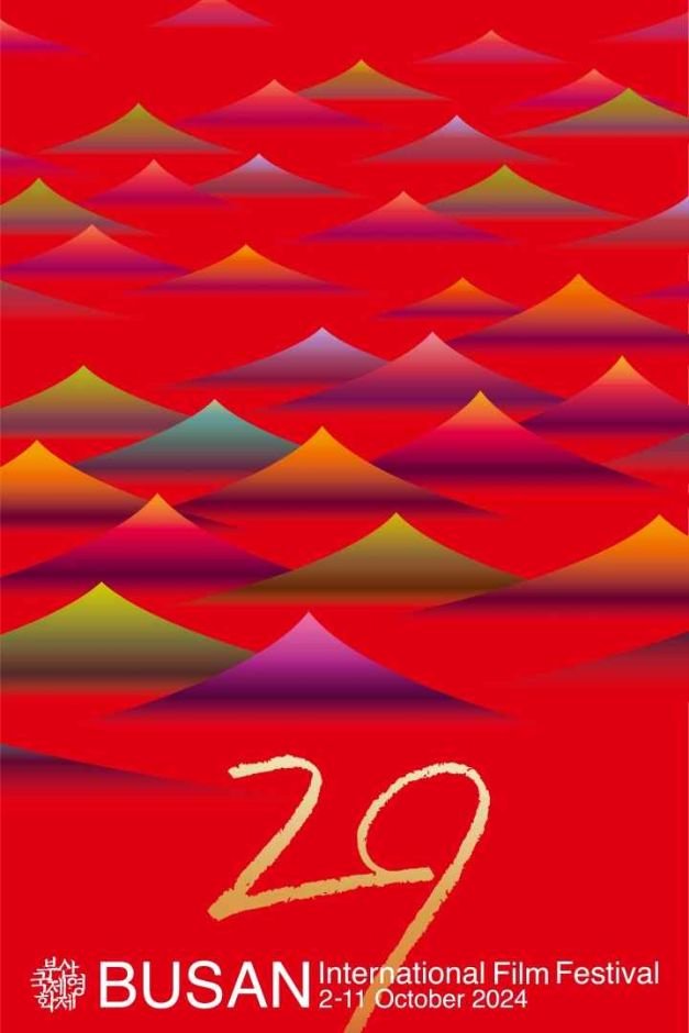 Busan International Film Festival (BIFF) (부산국제영화제)