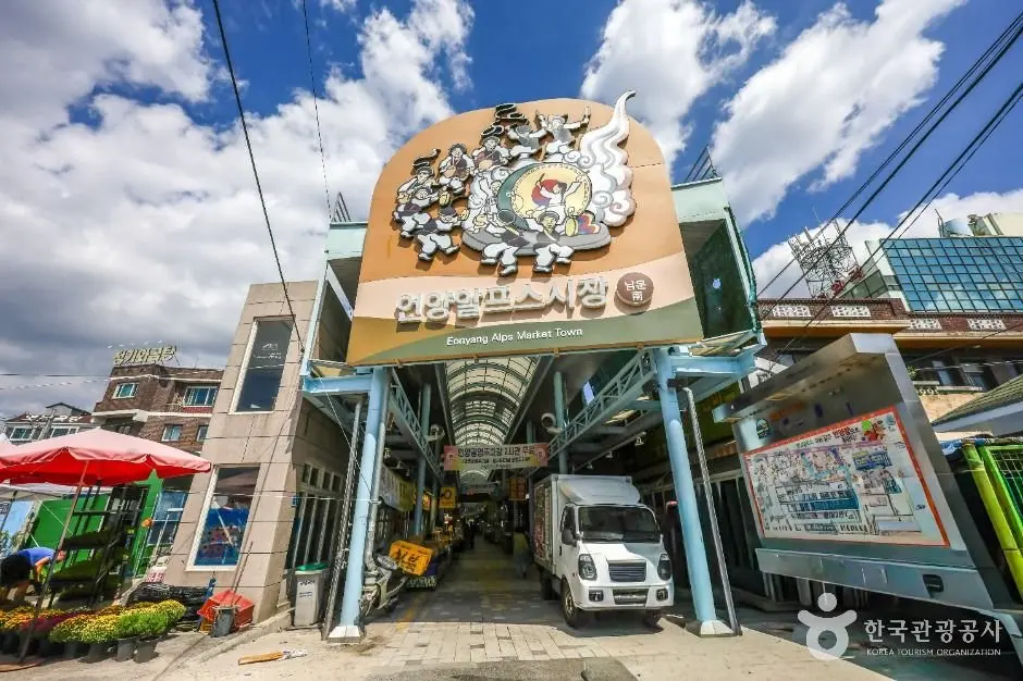 Eonyang Alps Market Town (언양알프스시장)