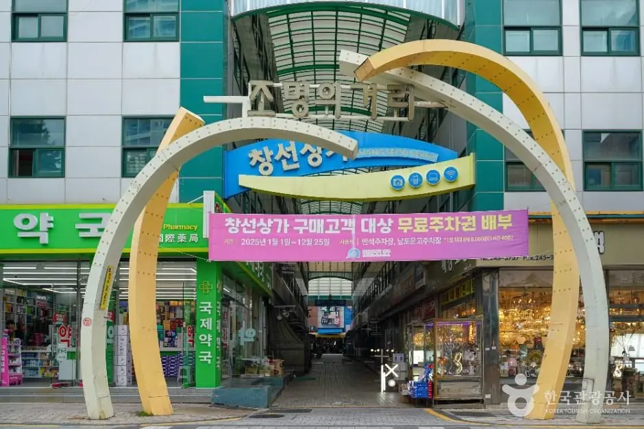 Lighting Street (조명의거리)