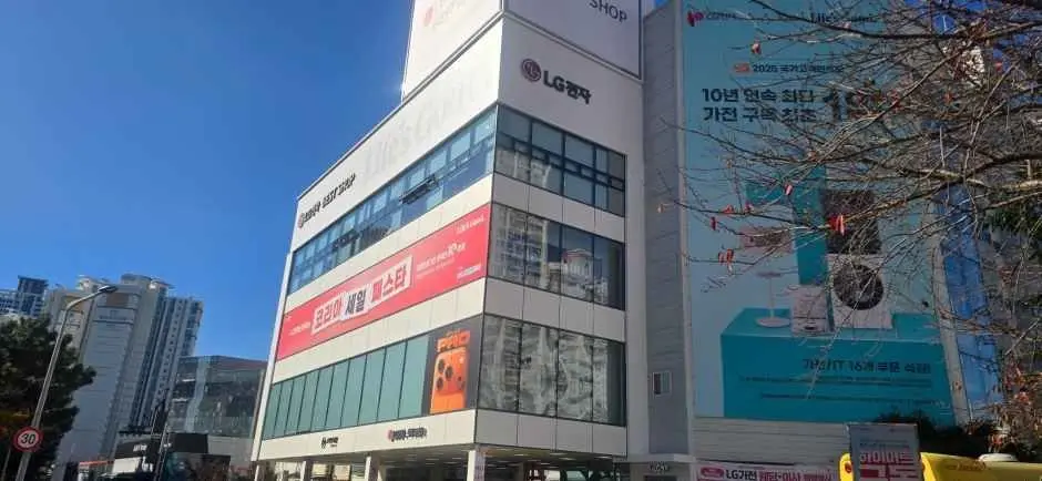 LG Best Shop Haeundae Branch [Tax Refund Shop](LG전자 베스트샵 해운대점)