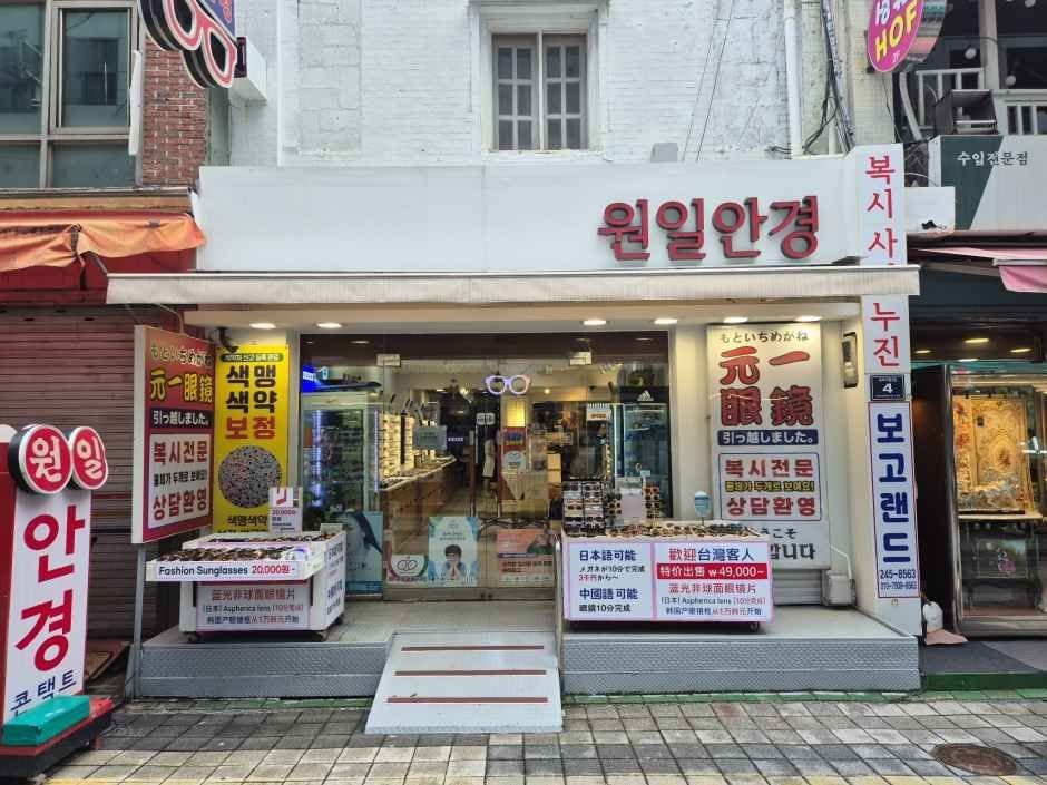 Wonil Eyewear (Ankyung Suda) Nampo [Tax Refund Shop](원일안경 남포)