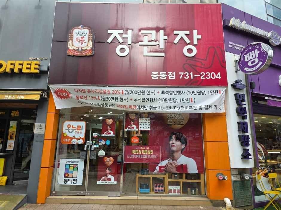JUNG KWAN JANG Busan Jung-dong Branch [Tax Refund Shop](정관장 부산중동점)
