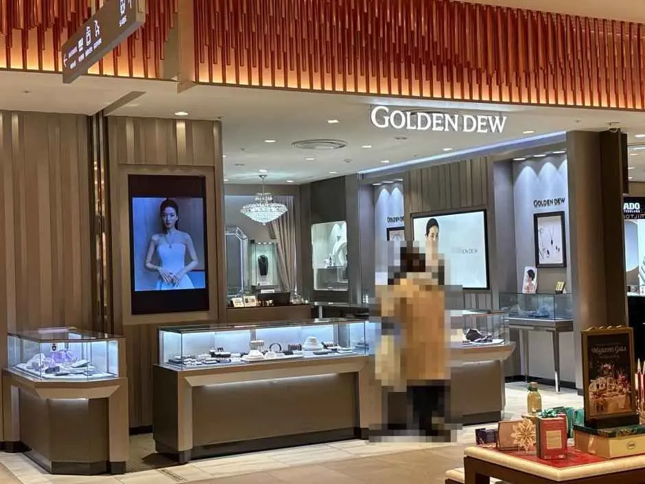 Golden Dew – LOTTE Department Store Busan Main Branch [Tax Refund Shop] (골든듀 롯데백화점 부산본점)