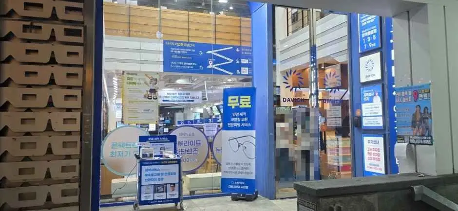 Davich Optical – Seomyeon Branch [Tax Refund Shop](다비치안경 서면점)