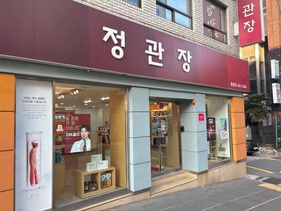 CheongKwanJang – Donggwang Branch [Tax Refund Shop](정관장 동광점)