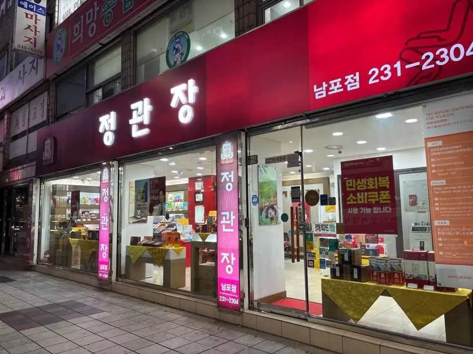 JUNG KWAN JANG Nampodong Branch [Tax Refund Shop](정관장 남포동점)