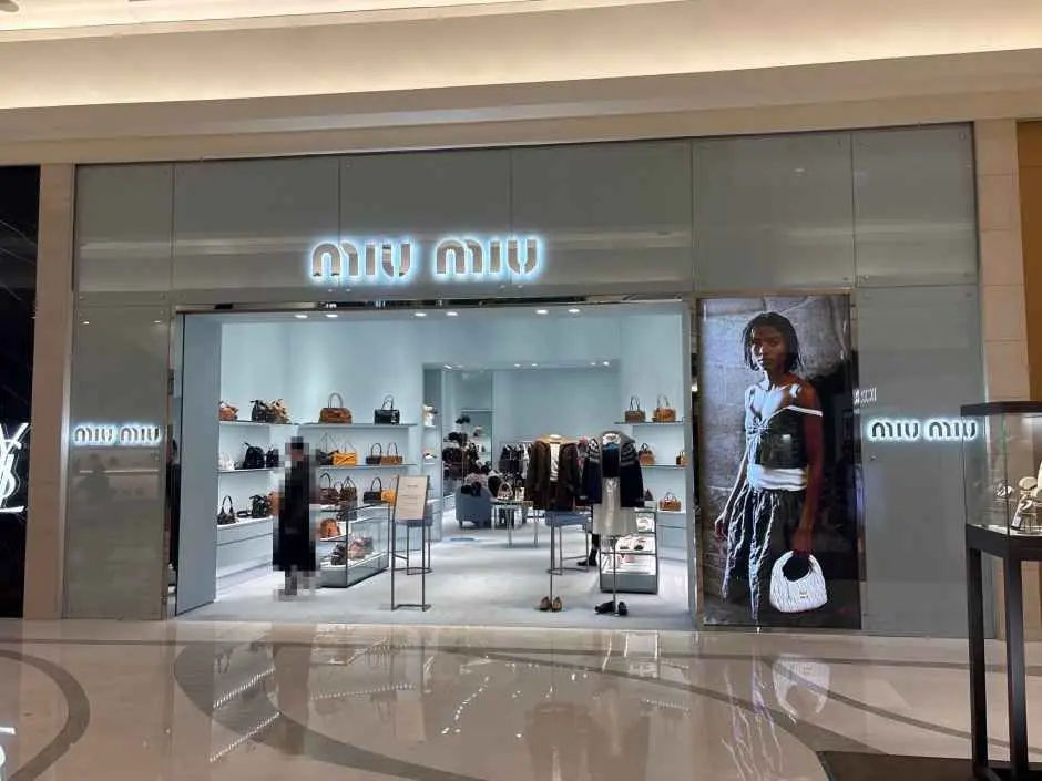 Miu Miu – Shinsegae Department Store Centum City Branch [Tax Refund Shop] (미우미우 신세계백화점 센텀시티점)