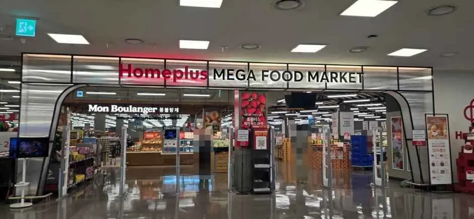 Homeplus Mega Food Market Ulsan Branch [Tax Refund Shop](홈플러스 메가 푸드 마켓 울산점)