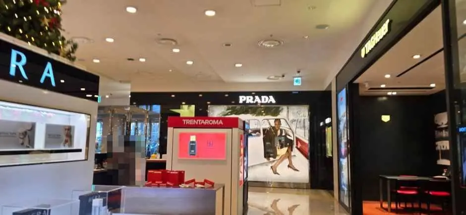 Prada –  Hyundai Department Store Ulsan Branch [Tax Refund Shop](프라다 현대백화점 울산점)