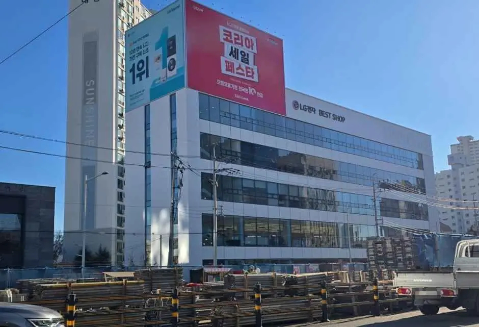 LG Best Shop Busan Yeonje Branch [Tax Refund Shop](LG전자 베스트샵 부산연제점)