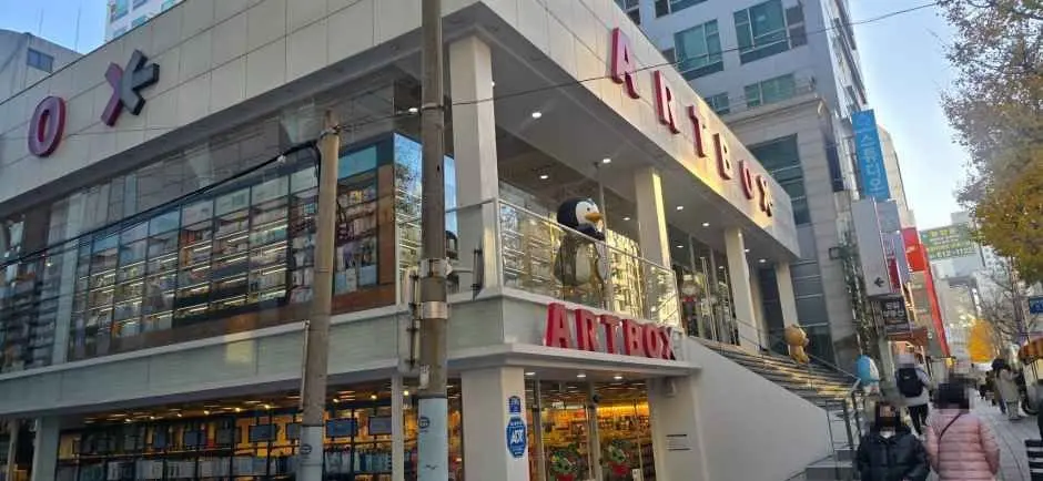 Artbox – Kyungsung Univ. Branch [Tax Refund Shop](아트박스 부산경성대점)