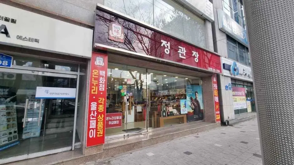 JUNG KWAN JANG Samsan Branch [Tax Refund Shop](정관장 삼산점)