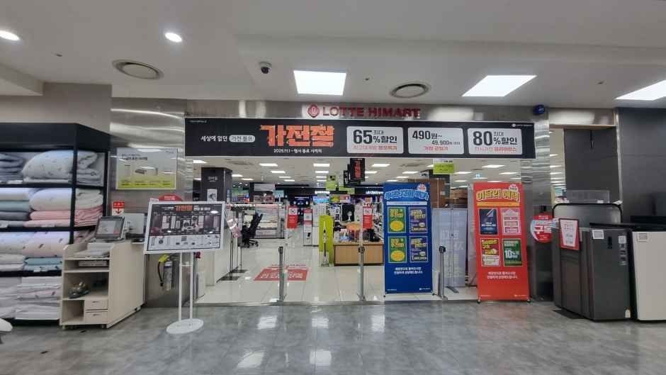 LOTTE Hi-Mart LOTTE Mart Ulsan Branch [Tax Refund Shop](롯데하이마트 울산롯데마트점)