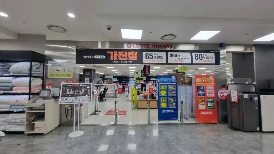 LOTTE Hi-Mart LOTTE Mart Ulsan Branch [Tax Refund Shop](롯데하이마트 울산롯데마트점)