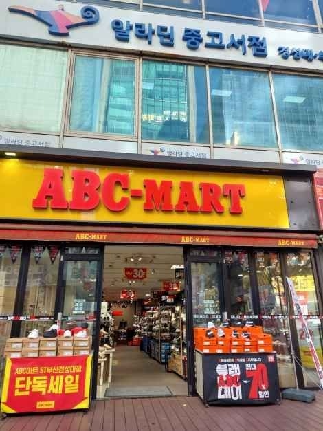 ABC-Mart ST Busan Kyungsung Univ. Branch [Tax Refund Shop](ABC마트 ST 부산경성대점)