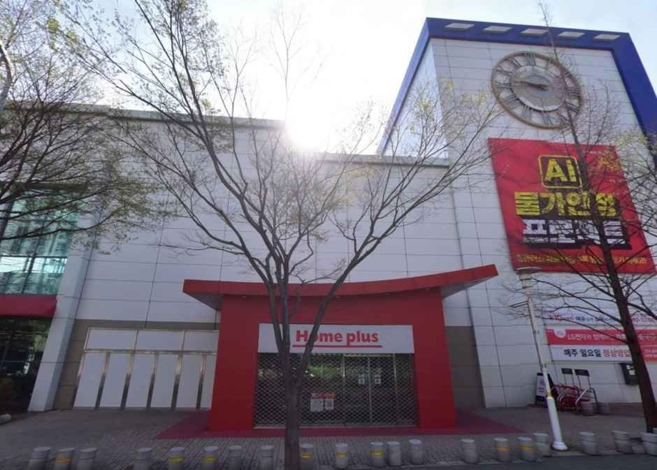 Homeplus – Busan Jeonggwan Branch [Tax Refund Shop](홈플러스 부산정관점)