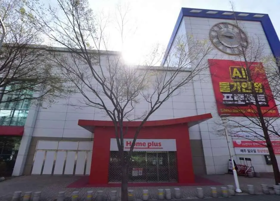 Homeplus – Busan Jeonggwan Branch [Tax Refund Shop](홈플러스 부산정관점)