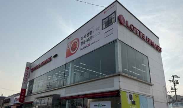 Lotte Himart – Jochiwon Branch [Tax Refund Shop] (롯데하이마트 조치원점)