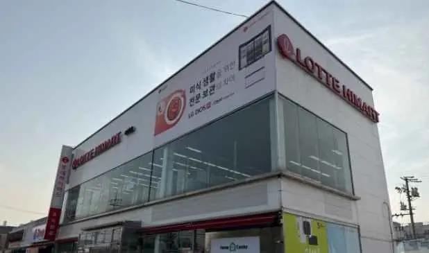 Lotte Himart – Jochiwon Branch [Tax Refund Shop] (롯데하이마트 조치원점)