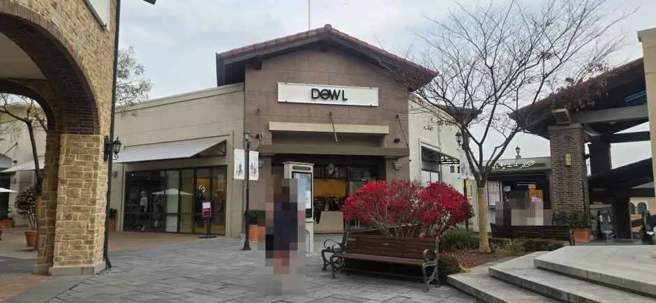 Daehyun Dewl – Shinsegae Simon Premium Outlet Busan Branch [Tax Refund Shop] (듀엘 신세계사이먼프리미엄아울렛 부산점)
