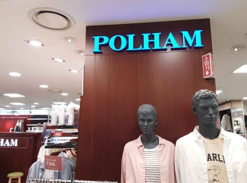 Polham – Newcore Outlet Ulsan Branch [Tax Refund Shop](폴햄 뉴코아아울렛 울산점)