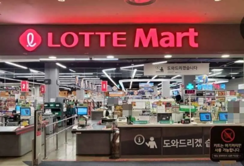 Lotte Mart – LOTTE Premium Outlets Dongbusan Branch [Tax Refund Shop](롯데마트 롯데프리미엄아울렛 동부산점)
