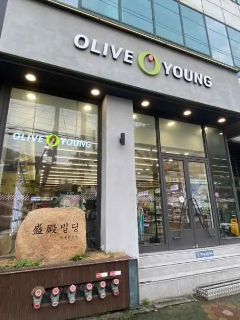 Olive Young – Busan Dong-a Univ. Branch [Tax Refund Shop](올리브영 부산동아대점)