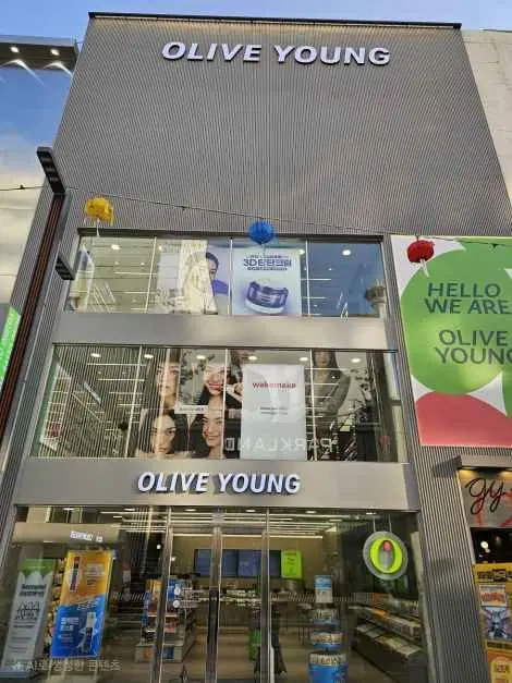 Olive Young – Busan Nampo Branch [Tax Refund Shop](올리브영 부산남포점)