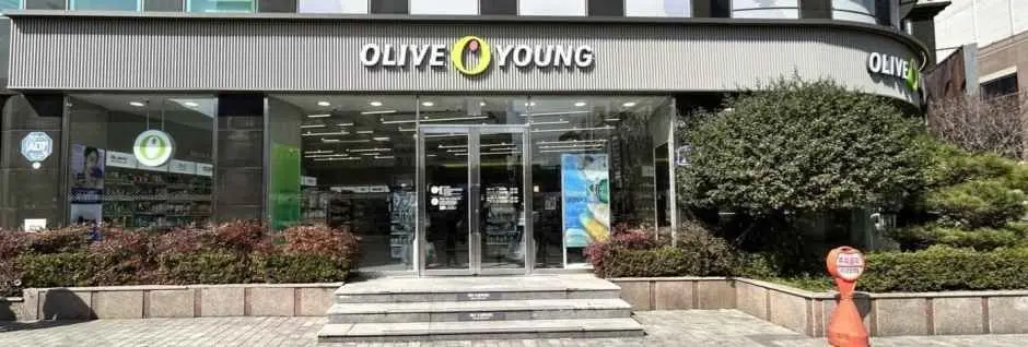 Olive Young – Ulsan Samsan-ro Branch [Tax Refund Shop](올리브영 울산삼산대로점)