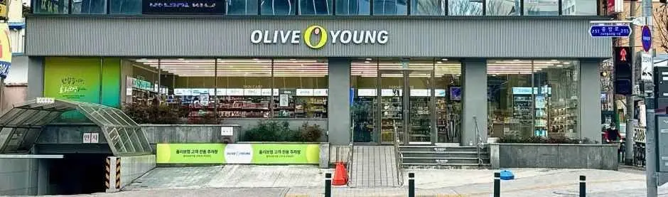 Olive Young Ulsan Sinjeong Branch [Tax Refund Shop](올리브영 울산신정점)