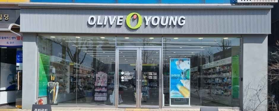 Olive Young – Ulsan Terminal Branch [Tax Refund Shop](올리브영 울산터미널점)