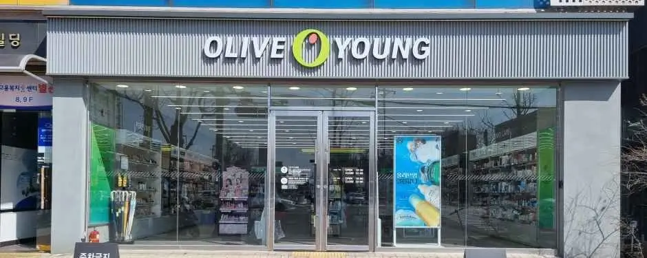 Olive Young – Ulsan Terminal Branch [Tax Refund Shop](올리브영 울산터미널점)
