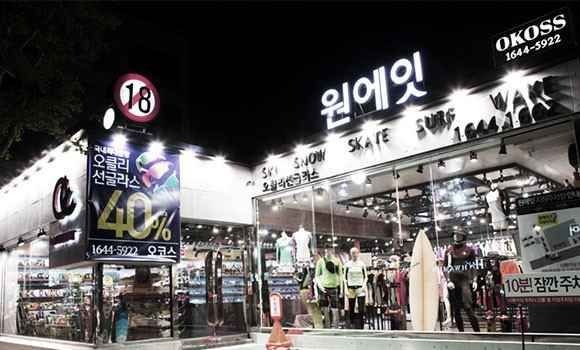 One Eight [Tax Refund Shop](원에잇)