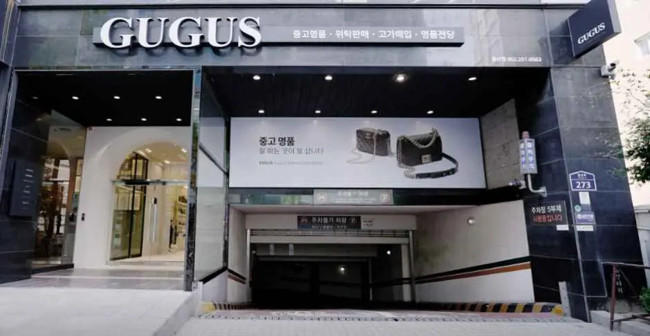 Gugus Ulsan Branch [Tax Refund Shop](구구스 울산점)