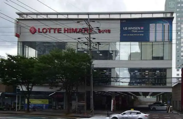 LOTTE Hi-Mart University of Ulsan Branch[Tax Refund Shop](롯데하이마트 울산대점)