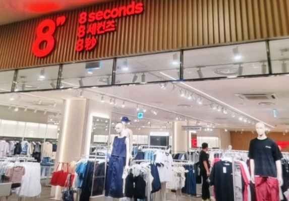 8 Seconds – UP Square Ulsan Branch [Tax Refund Shop] (에잇세컨즈 울산업스퀘어점)