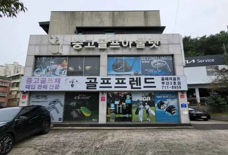 Golf 79s Busan Hwamyeong Branch [Tax Refund Shop](골프프렌드골때려골프 부산화명점)