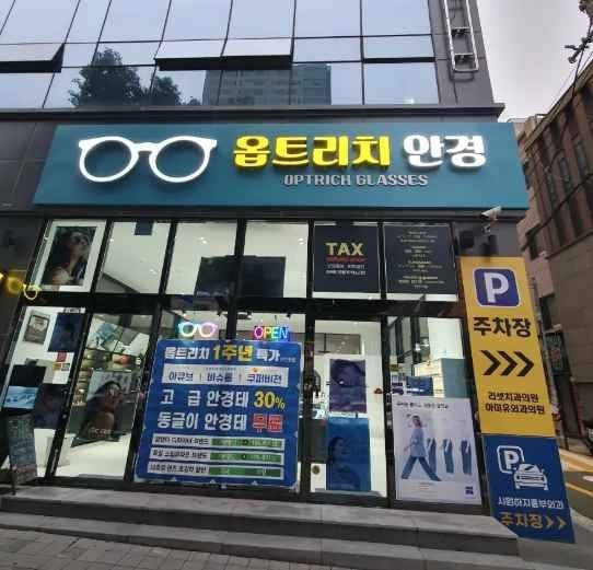 Optrich Glasses[Tax Refund Shop](옵트리치 안경)